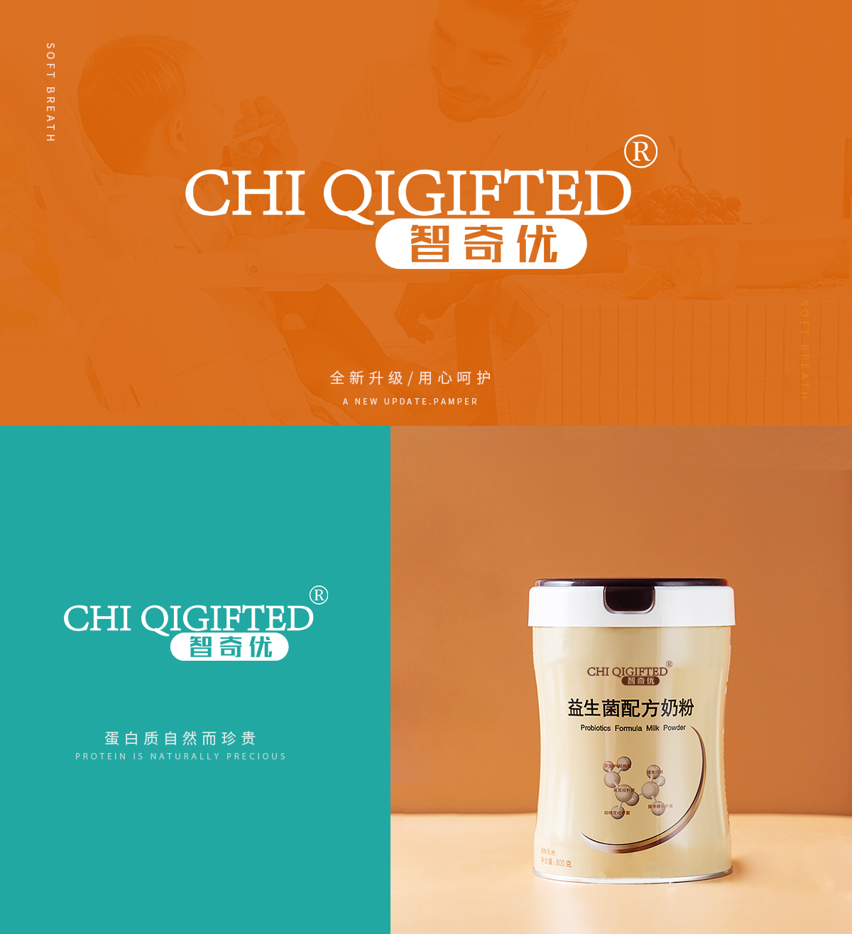 智奇优 CHI QIGIFTED