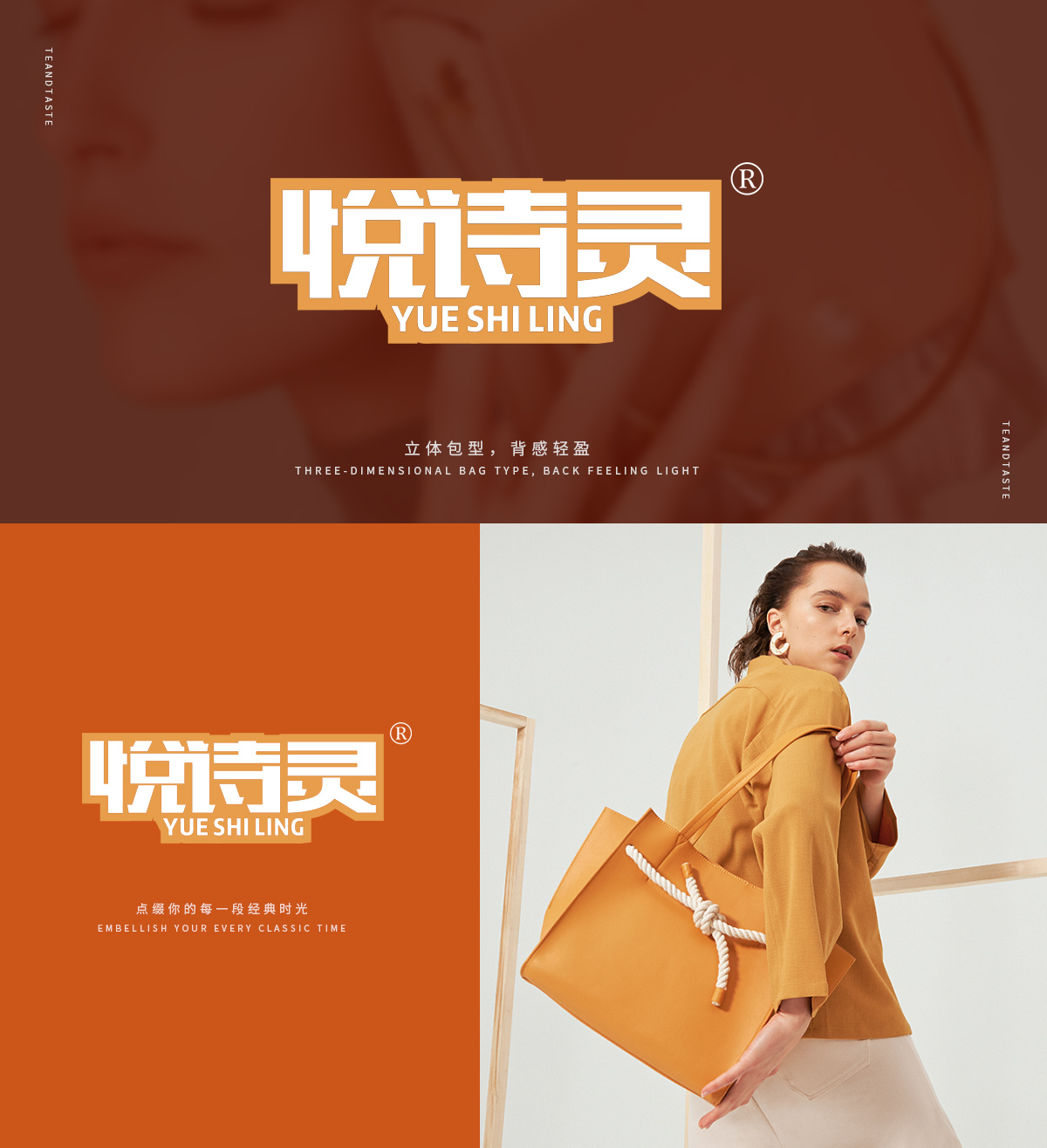 悦诗* YUESHILIN*