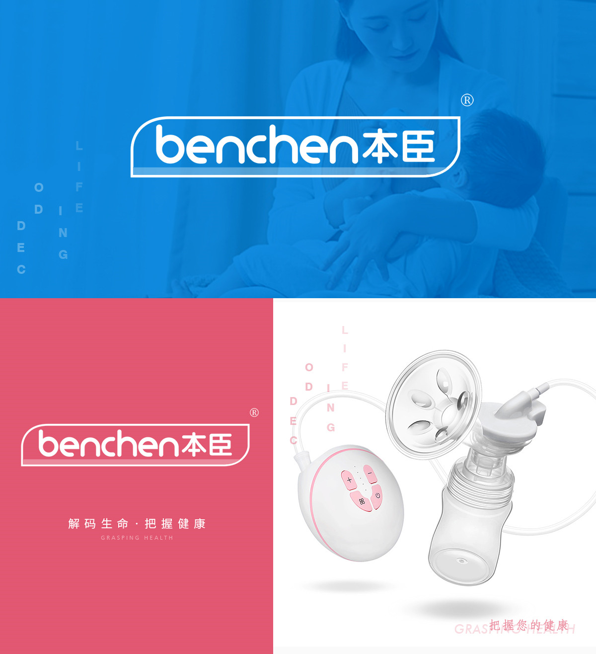 本臣,BENCHEN