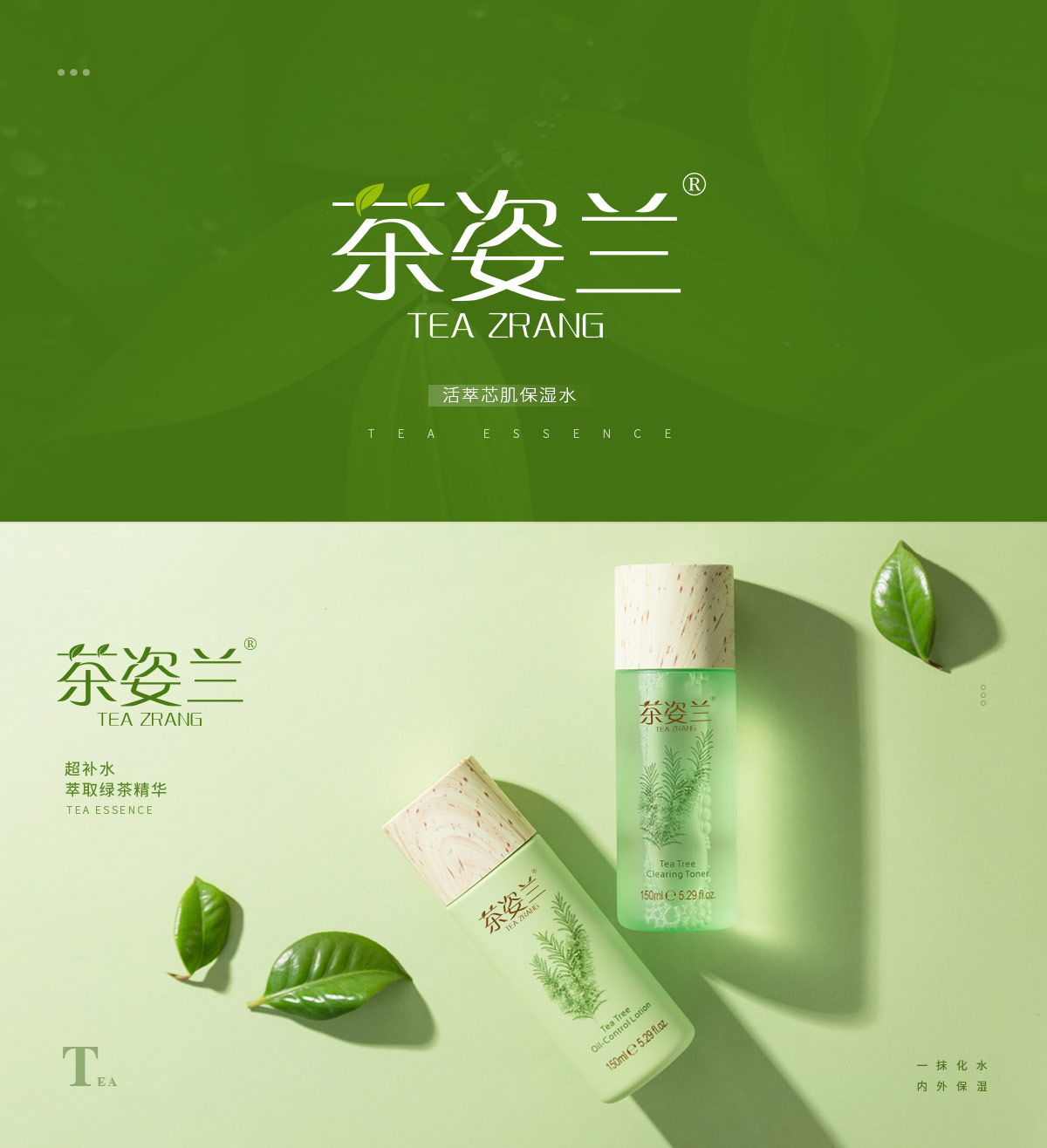 茶姿* TEA ZRAN*