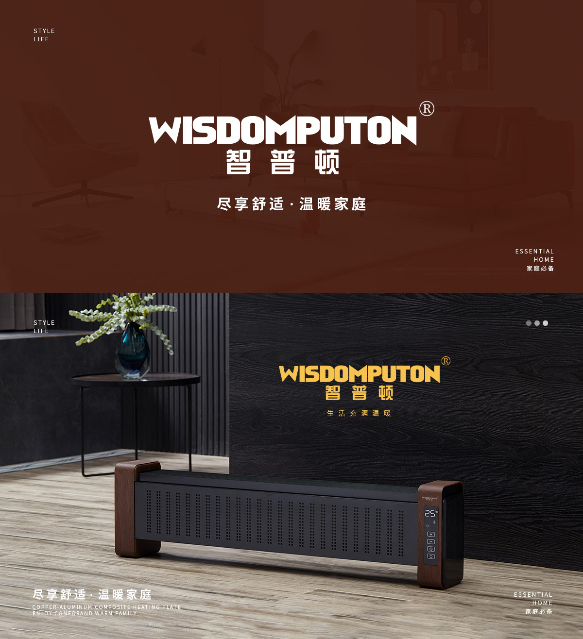 智普* WISDOM PUTO*