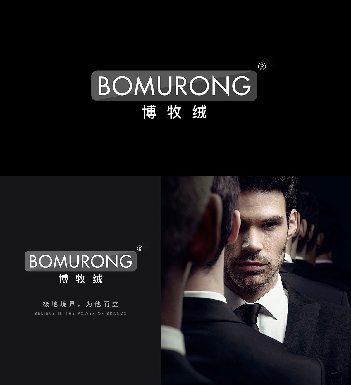 博牧*,BOMURON*