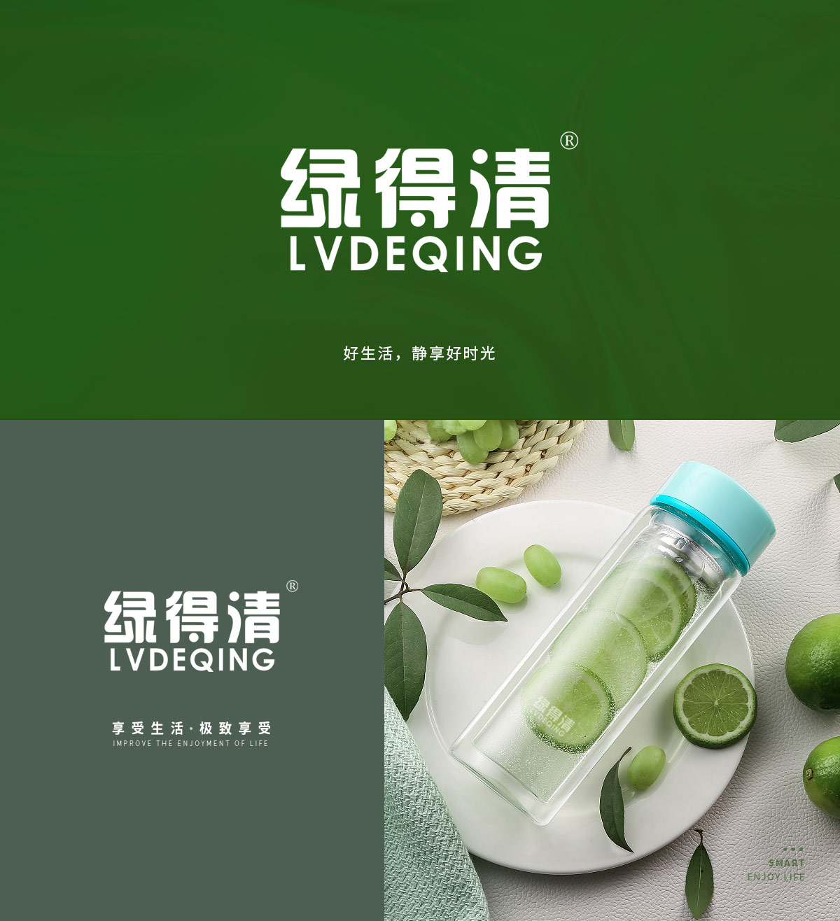 绿得*,LVDEQIN*