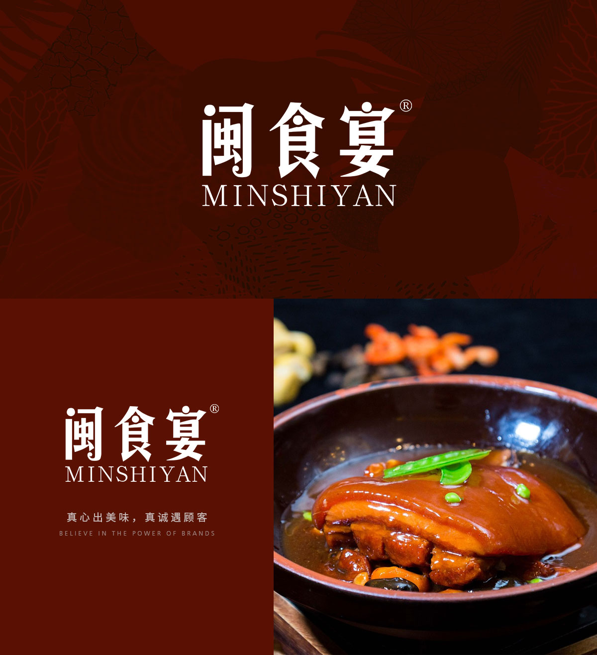 闽食宴 MINSHIYAN