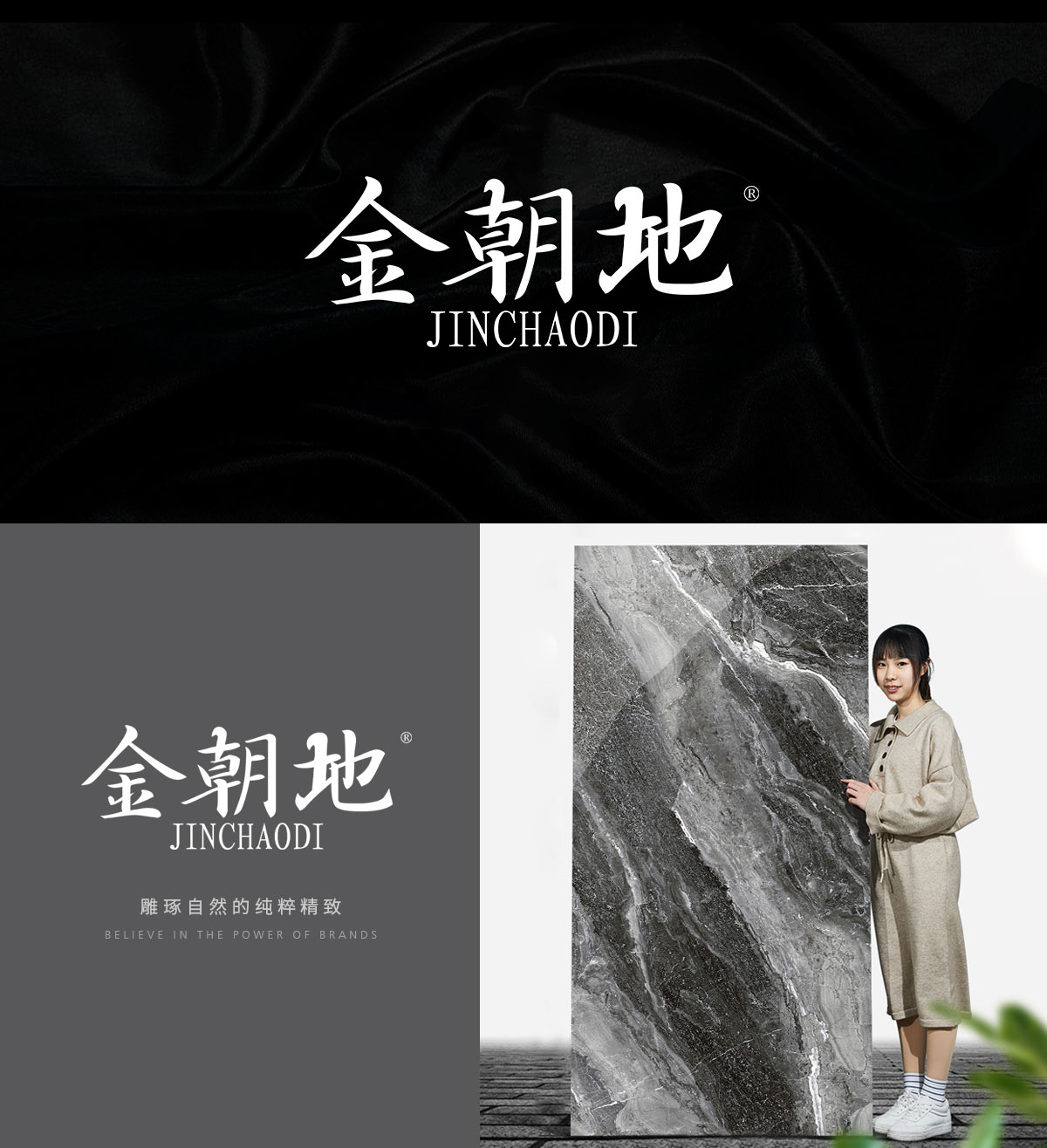 金朝* JINCHAOD*
