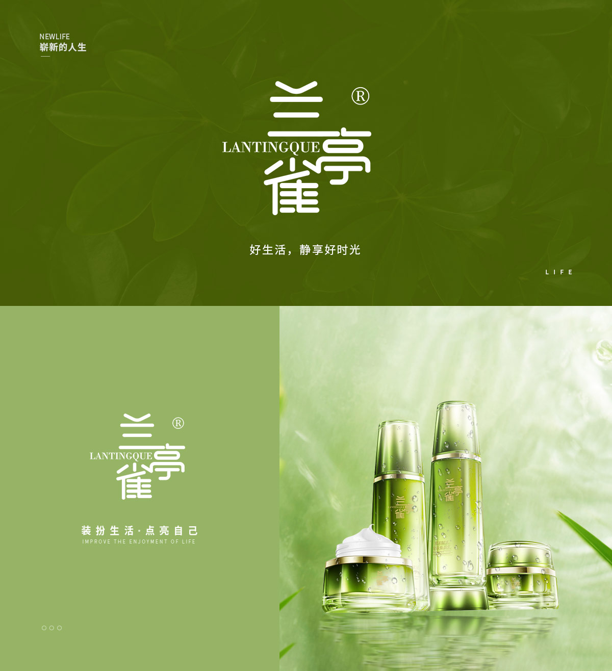 兰亭* LANTINGQU*