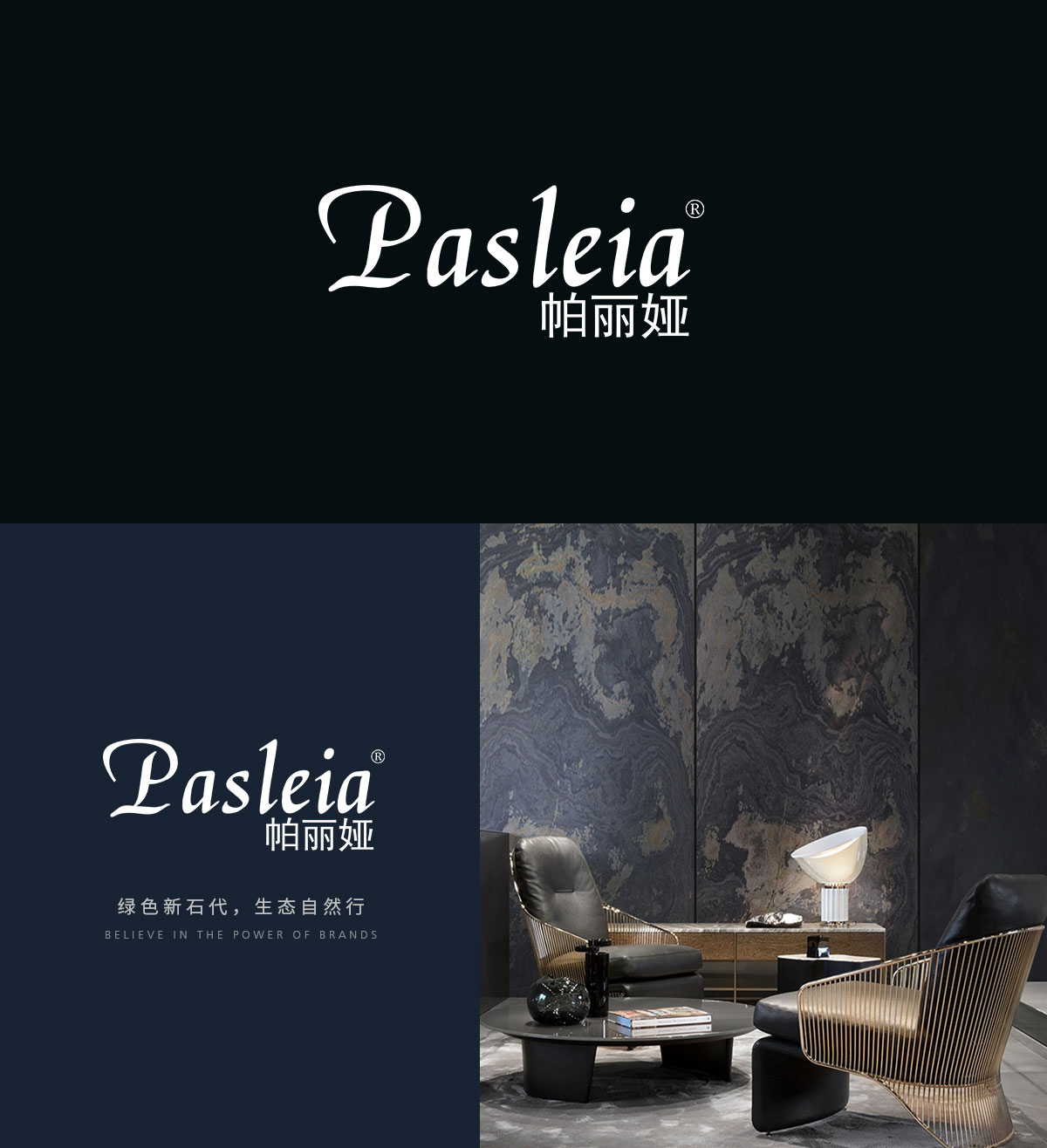 帕丽娅 PASLEIA