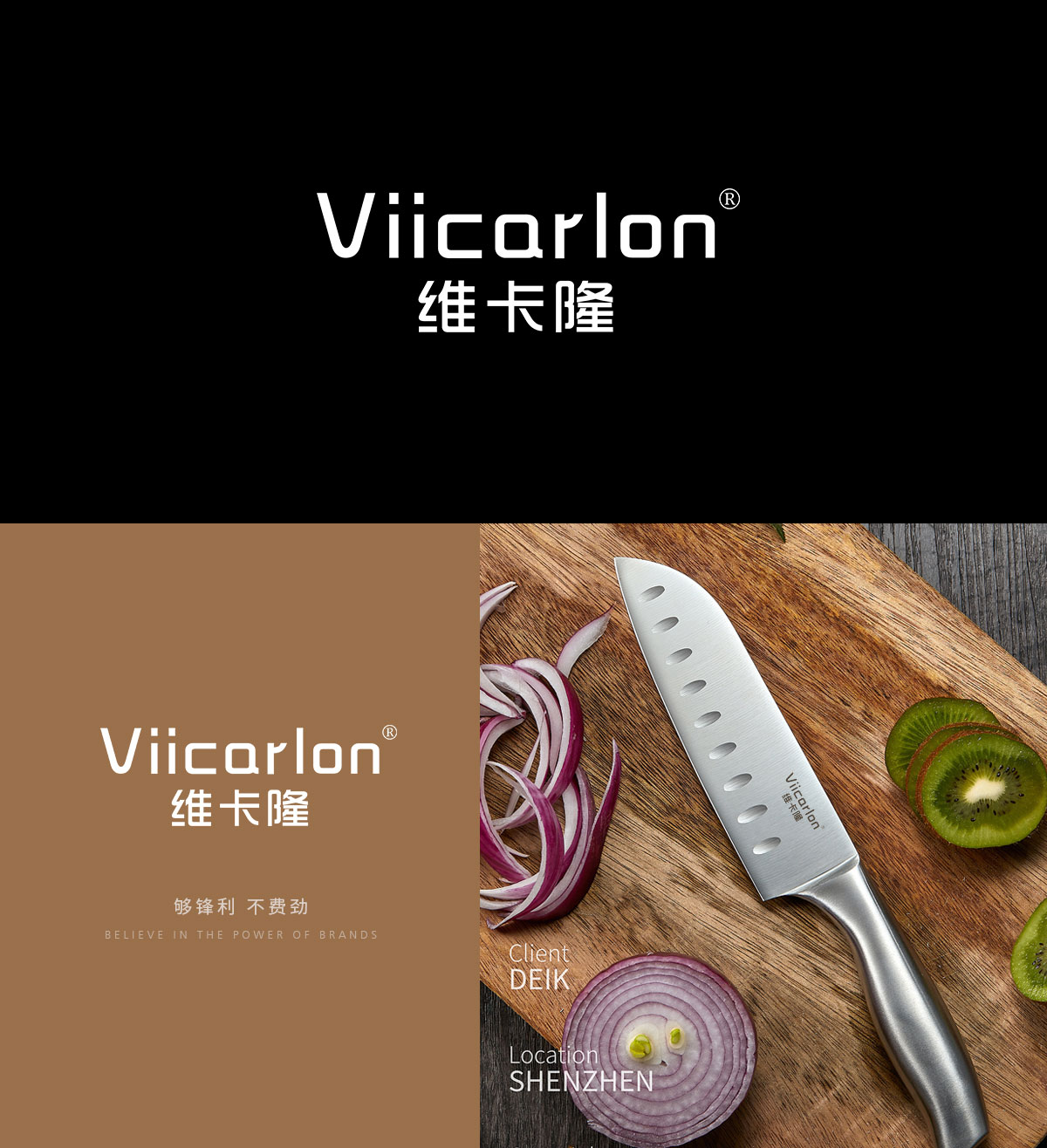 维卡隆 VIICARLON