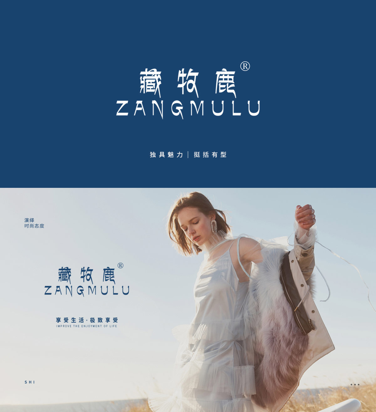 藏牧鹿 ZANGMULU