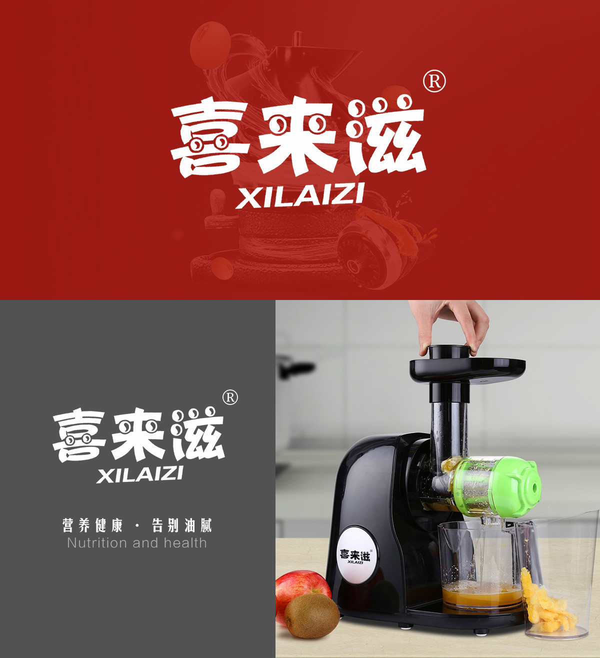 喜來滋 XILAIZI