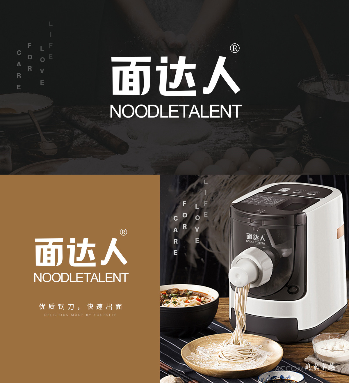 面達人 NOODLETALENT