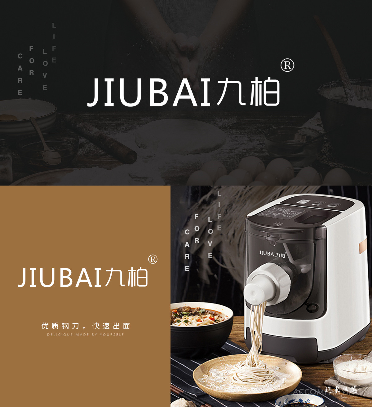 九柏 JIUBAI