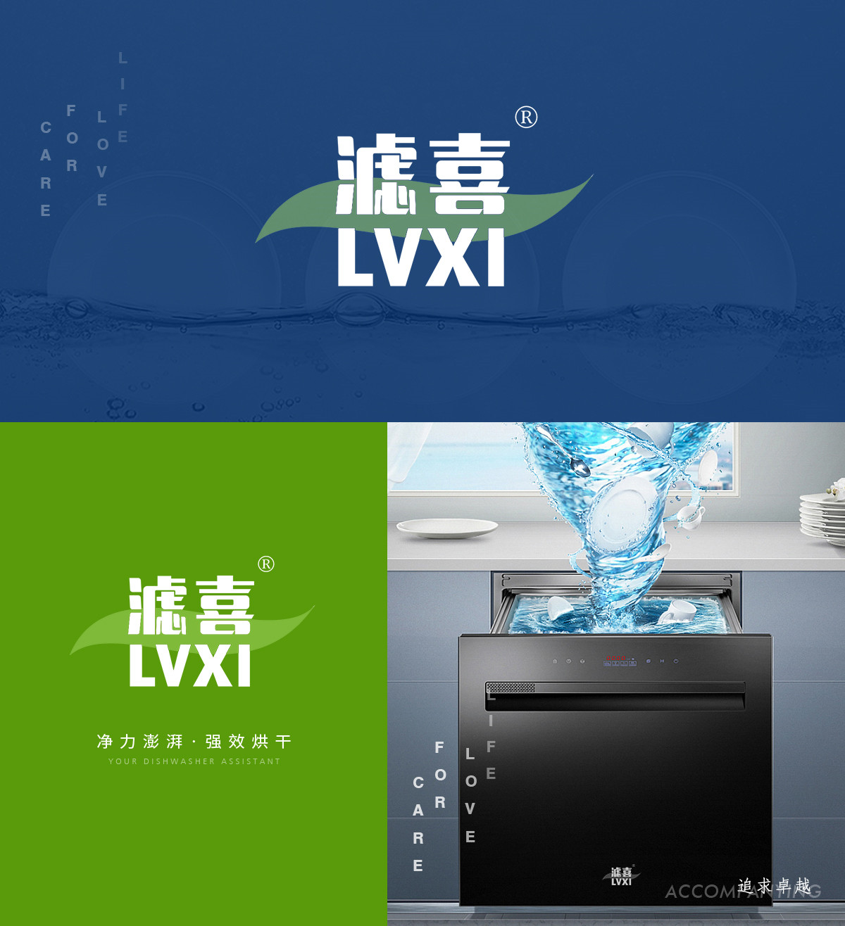 滤喜 LVXI