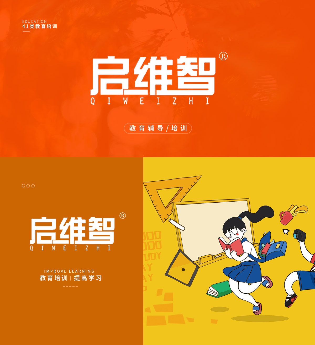 启维* QIWEIZH*