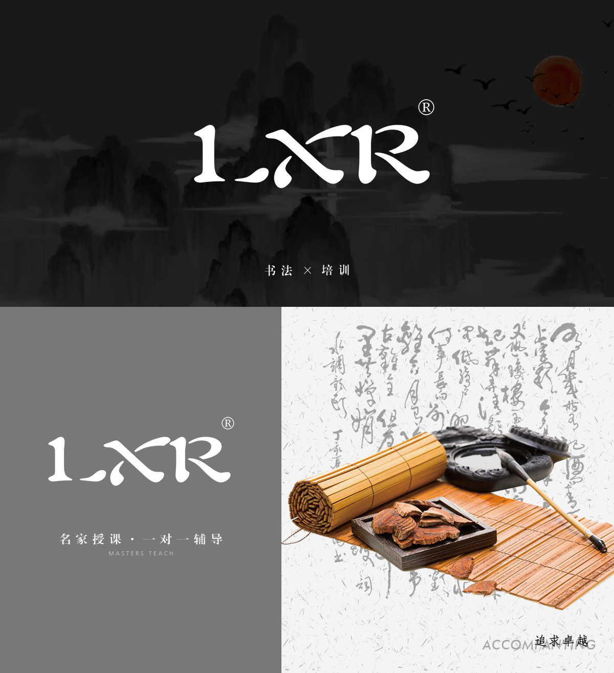 LXR