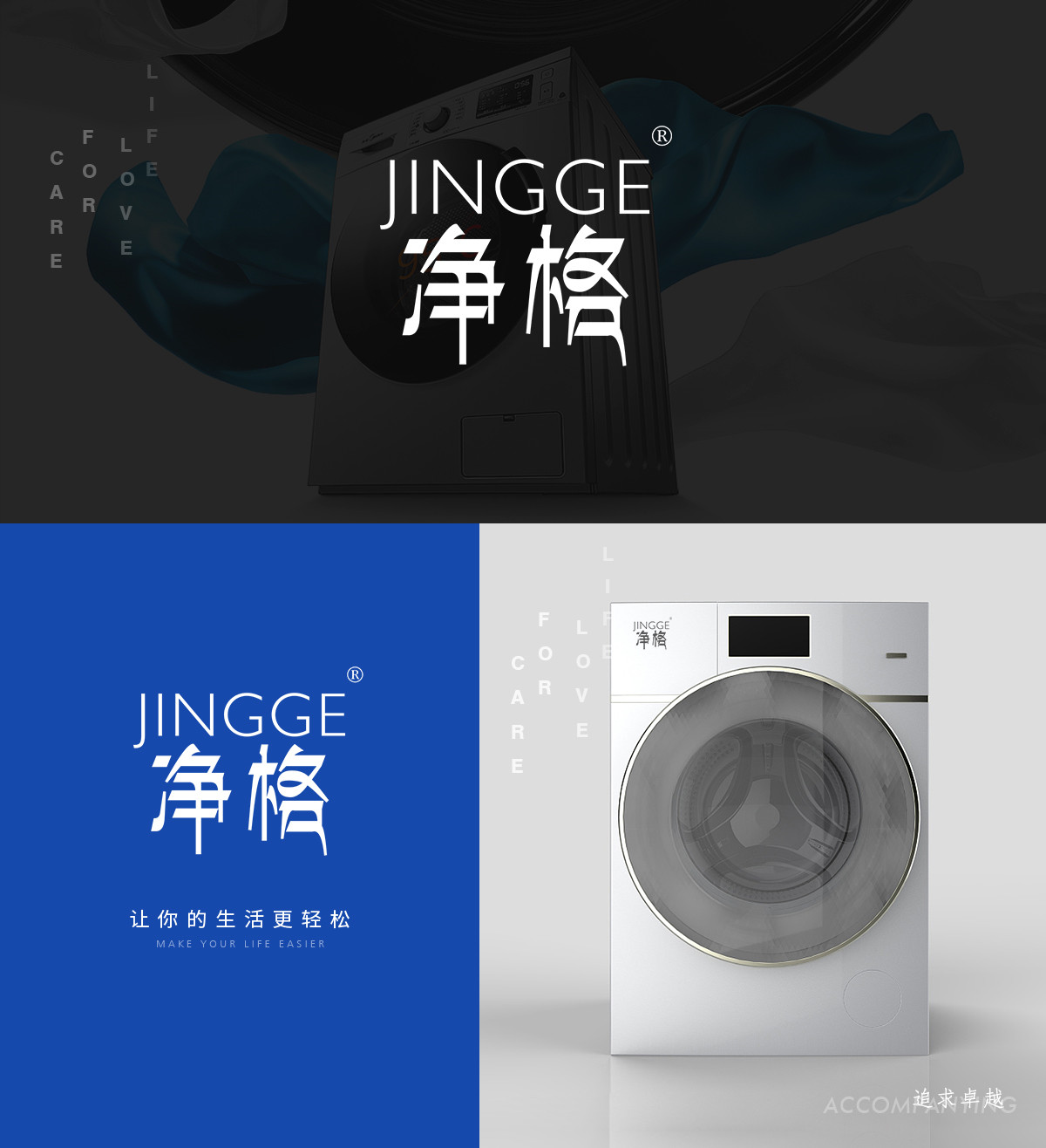 净格 JINGGE