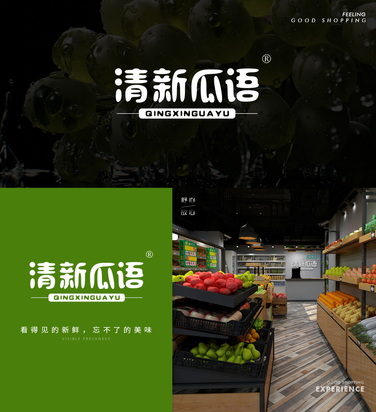 清新瓜* QINGXINGUAY*