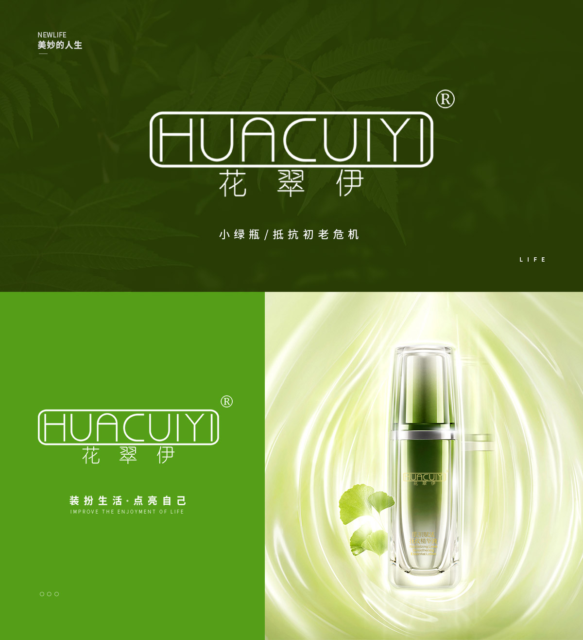 花翠伊 HUACUIYI