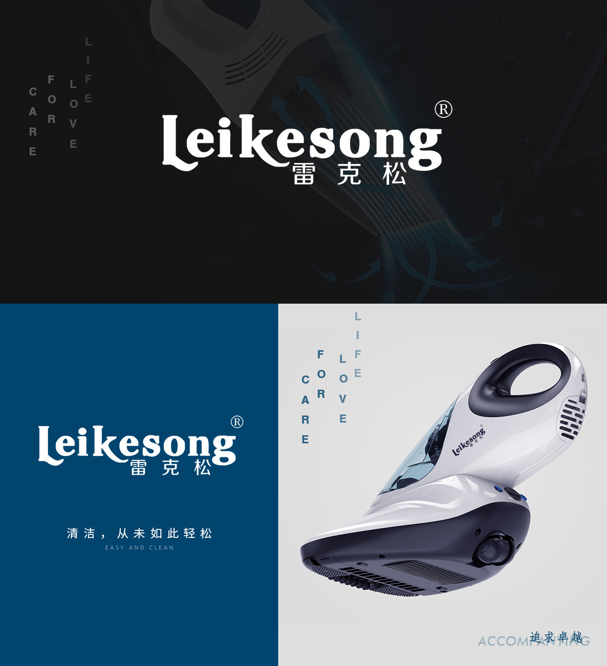 雷克松 LEIKESONG