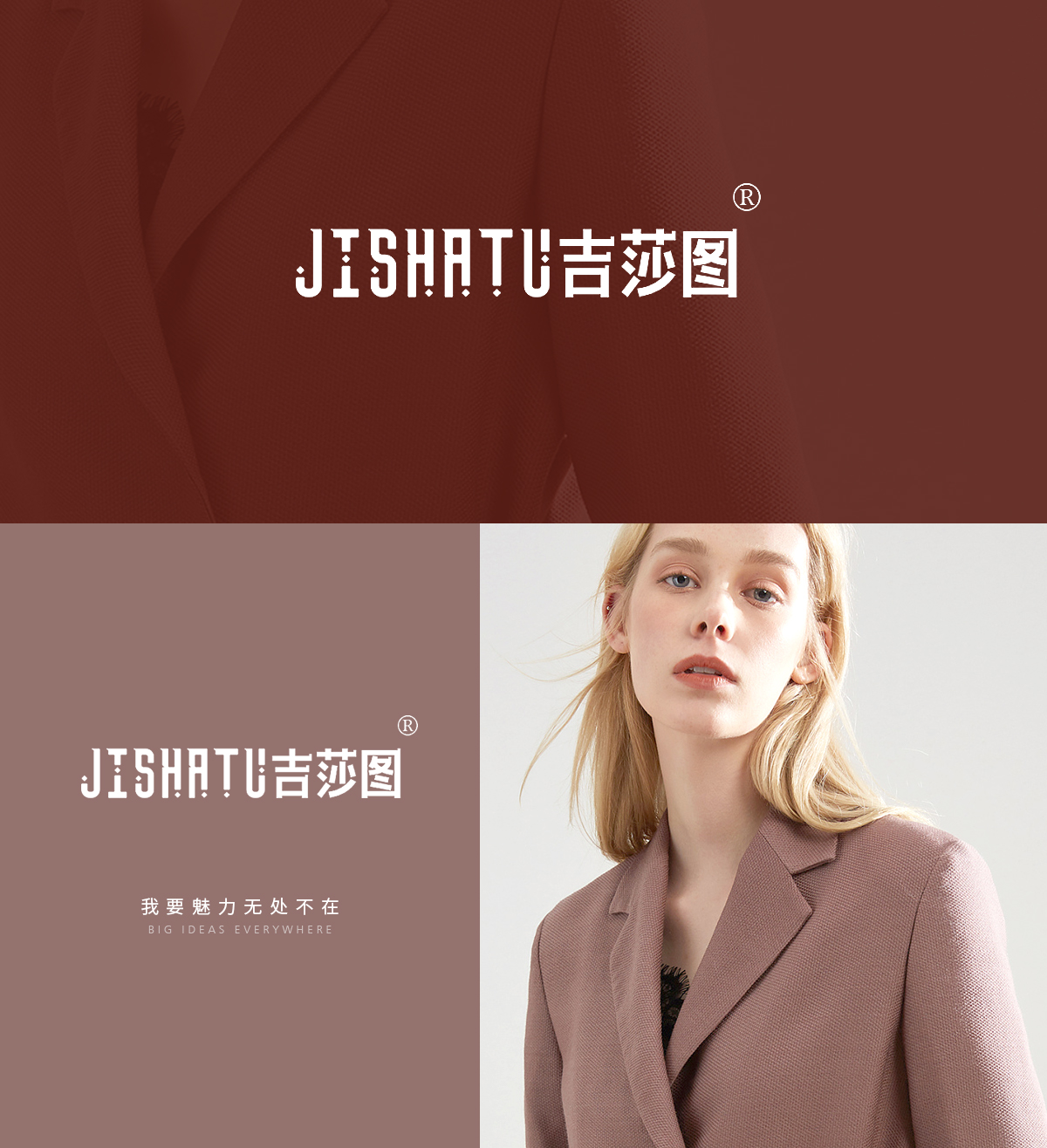 吉莎图 JISHATU