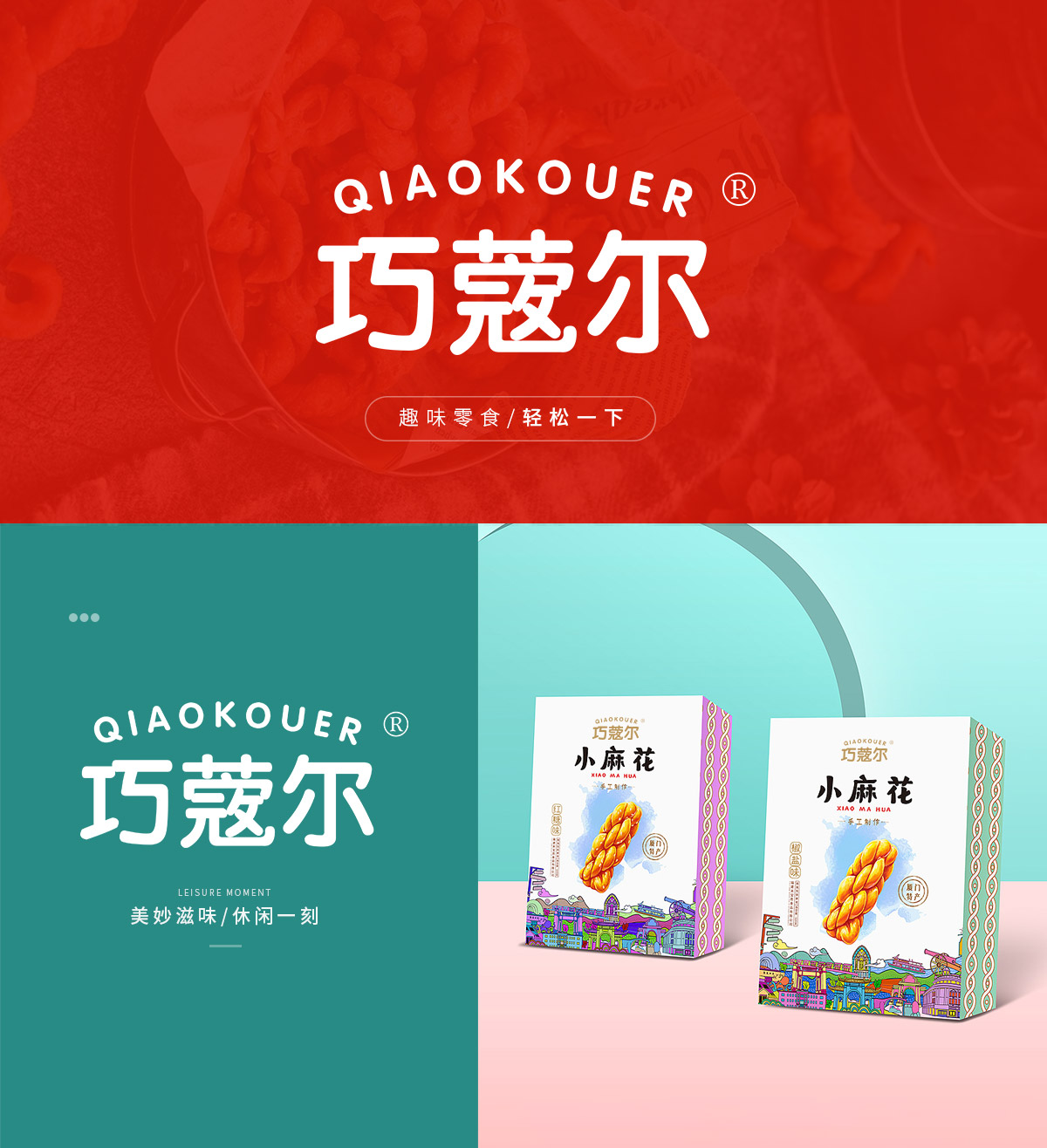 巧蔲尔,QIAOKOUER