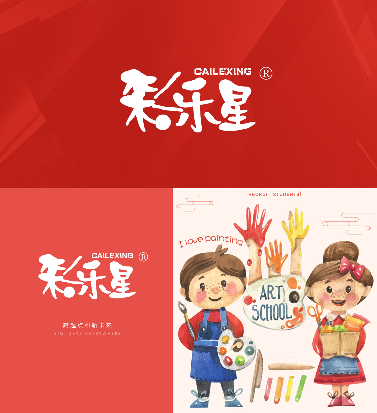 彩乐* CAILEXIN*