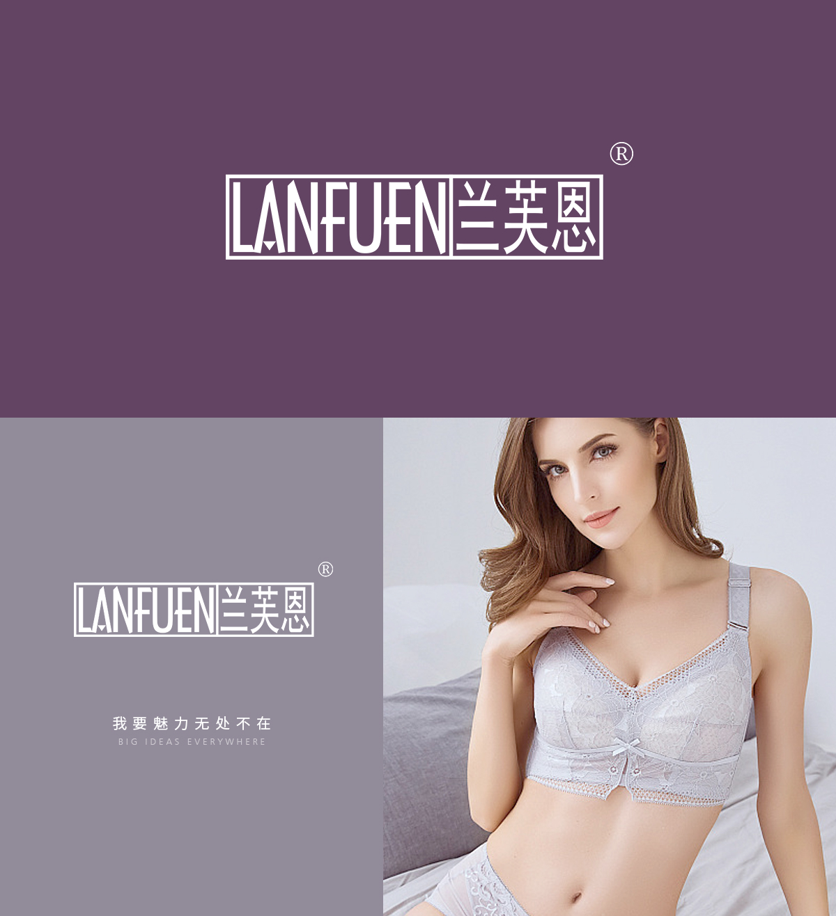 兰芙恩 LANFUEN