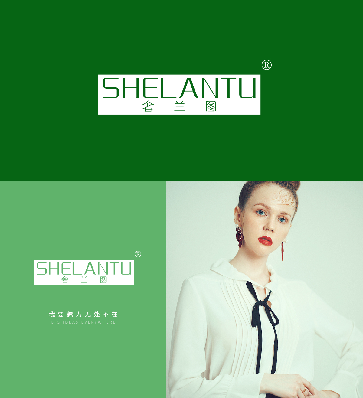 奢兰图 SHELANTU