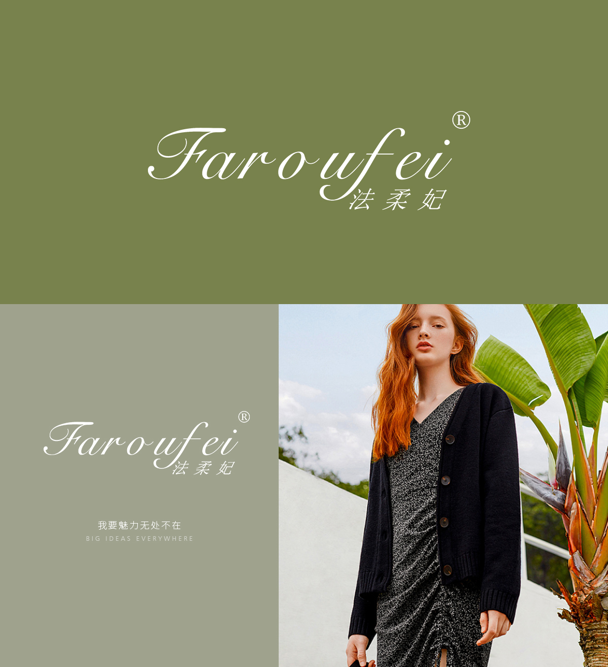 法柔妃 FAROUFEI