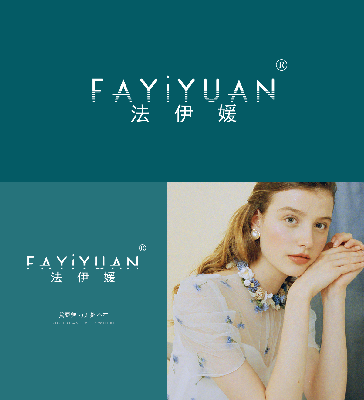 法伊媛 FAYIYUAN