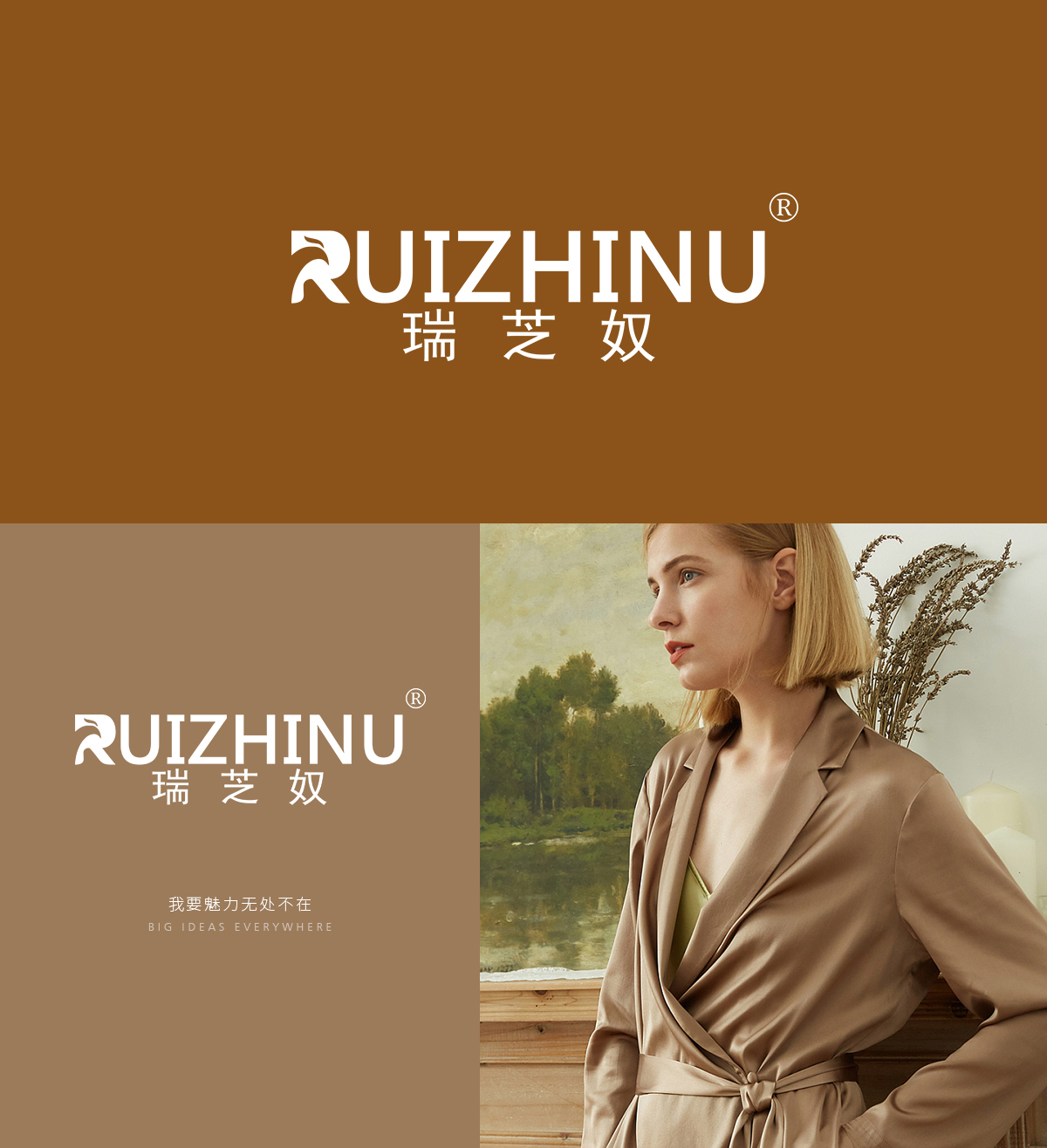 瑞芝奴 RUIZHINU