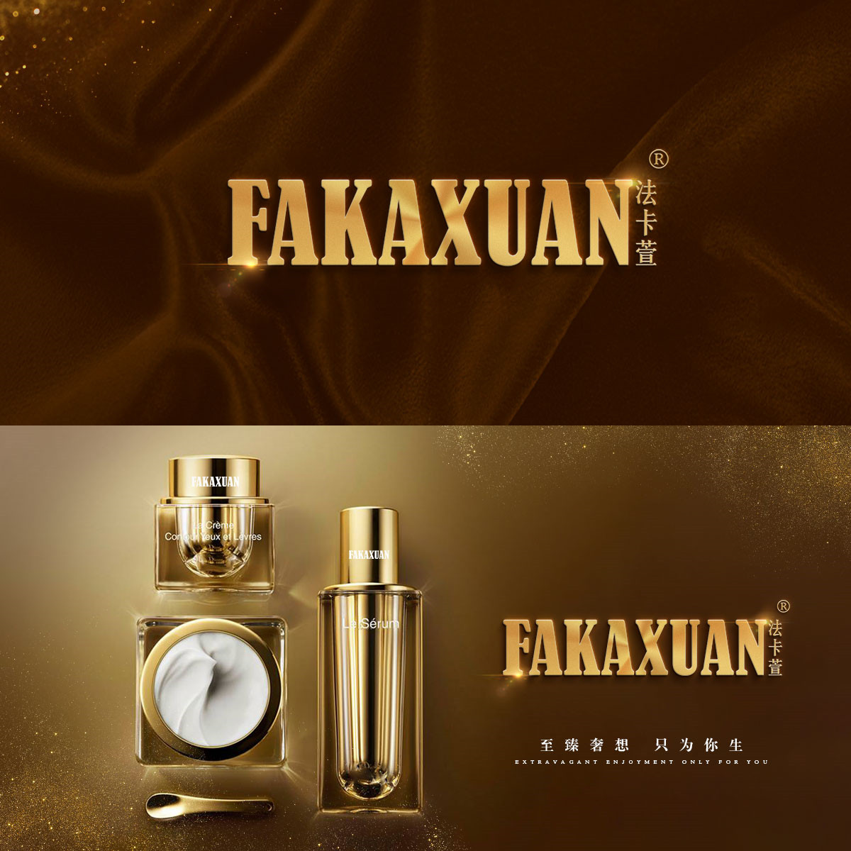 法卡萱 FAKAXUAN