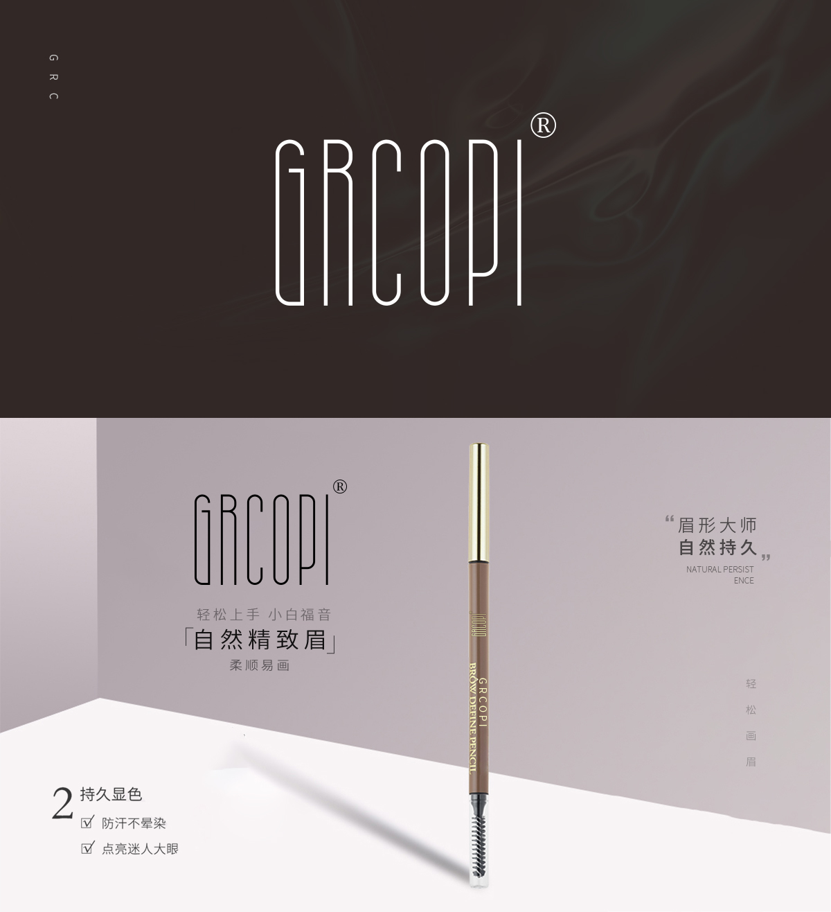 GRCOPI