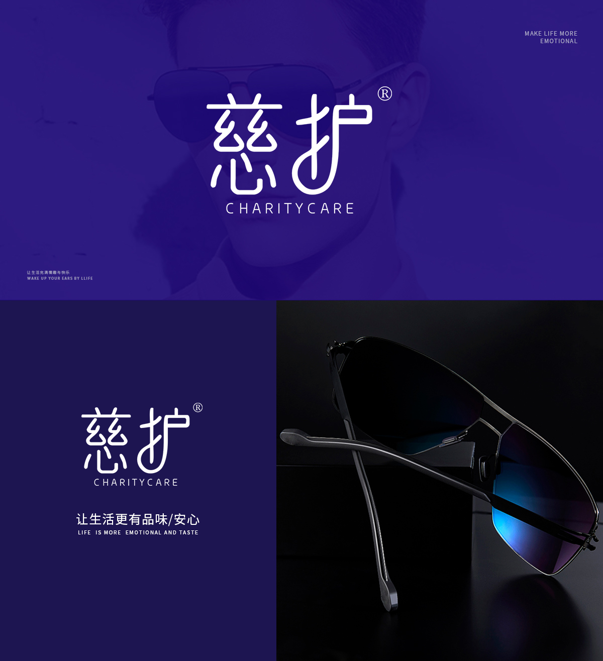 慈护 CHARITY CARE