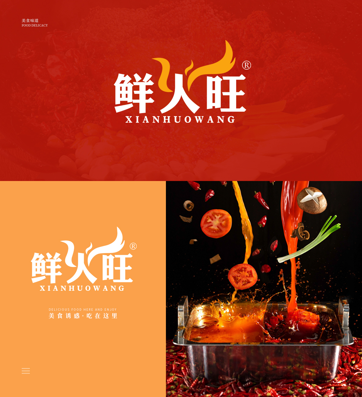 鲜火*