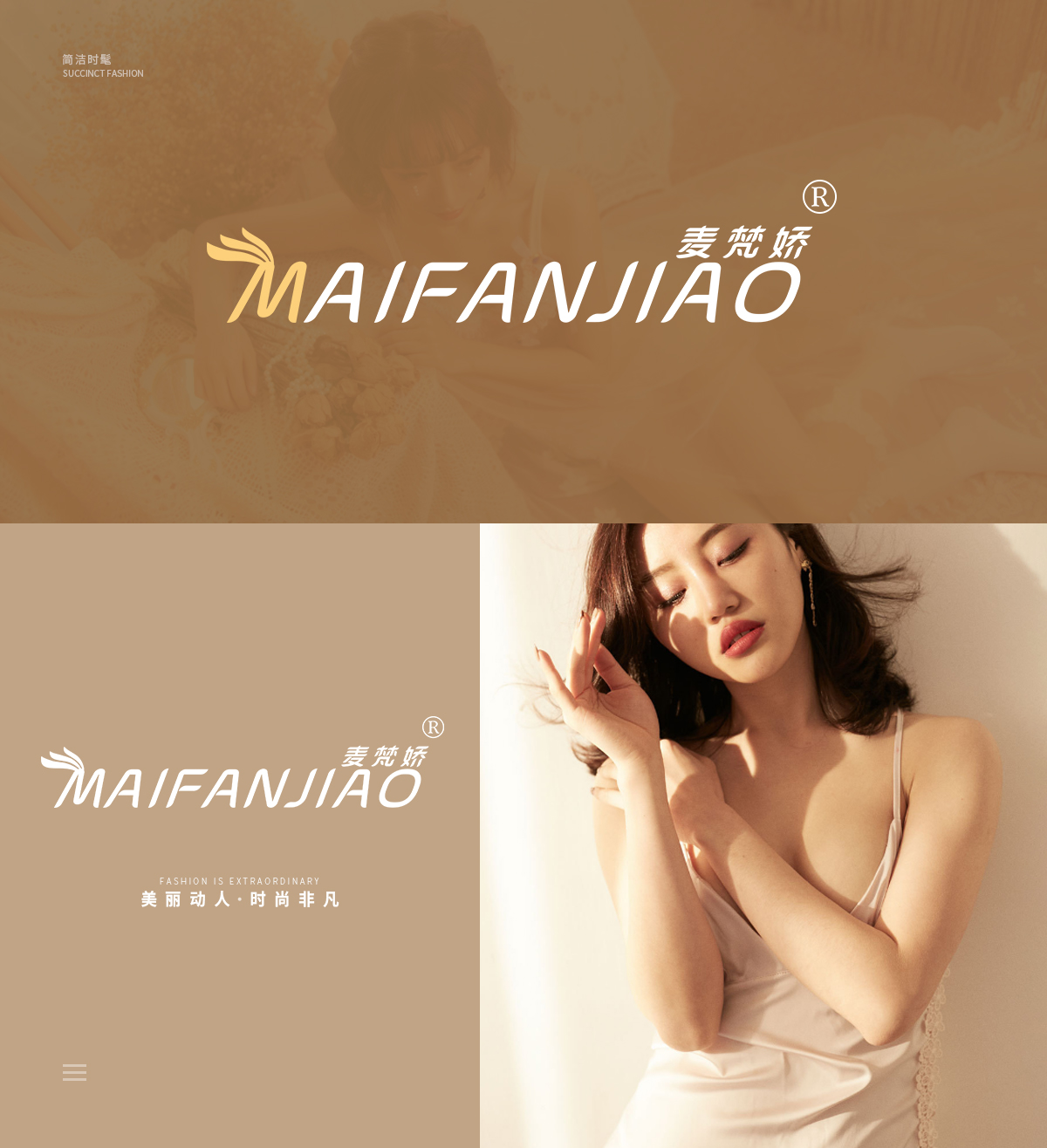 麦梵娇 MAIFANJIAO