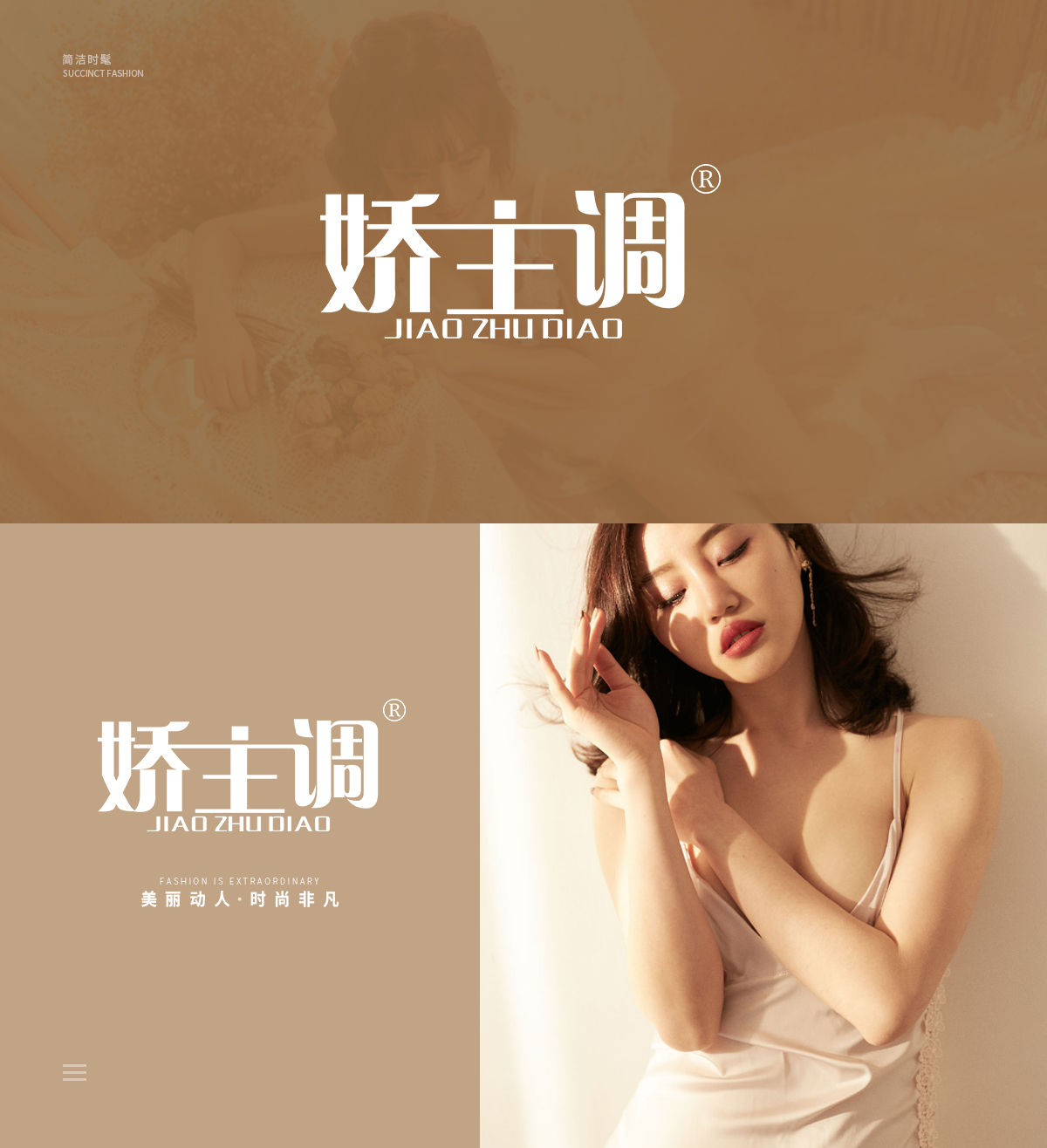 娇主调 JIAOZHUDIAO