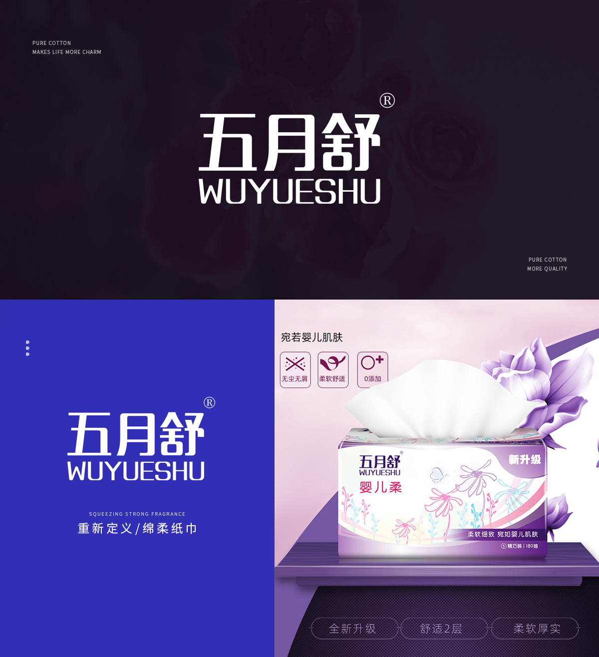 五月舒 WUYUESHU