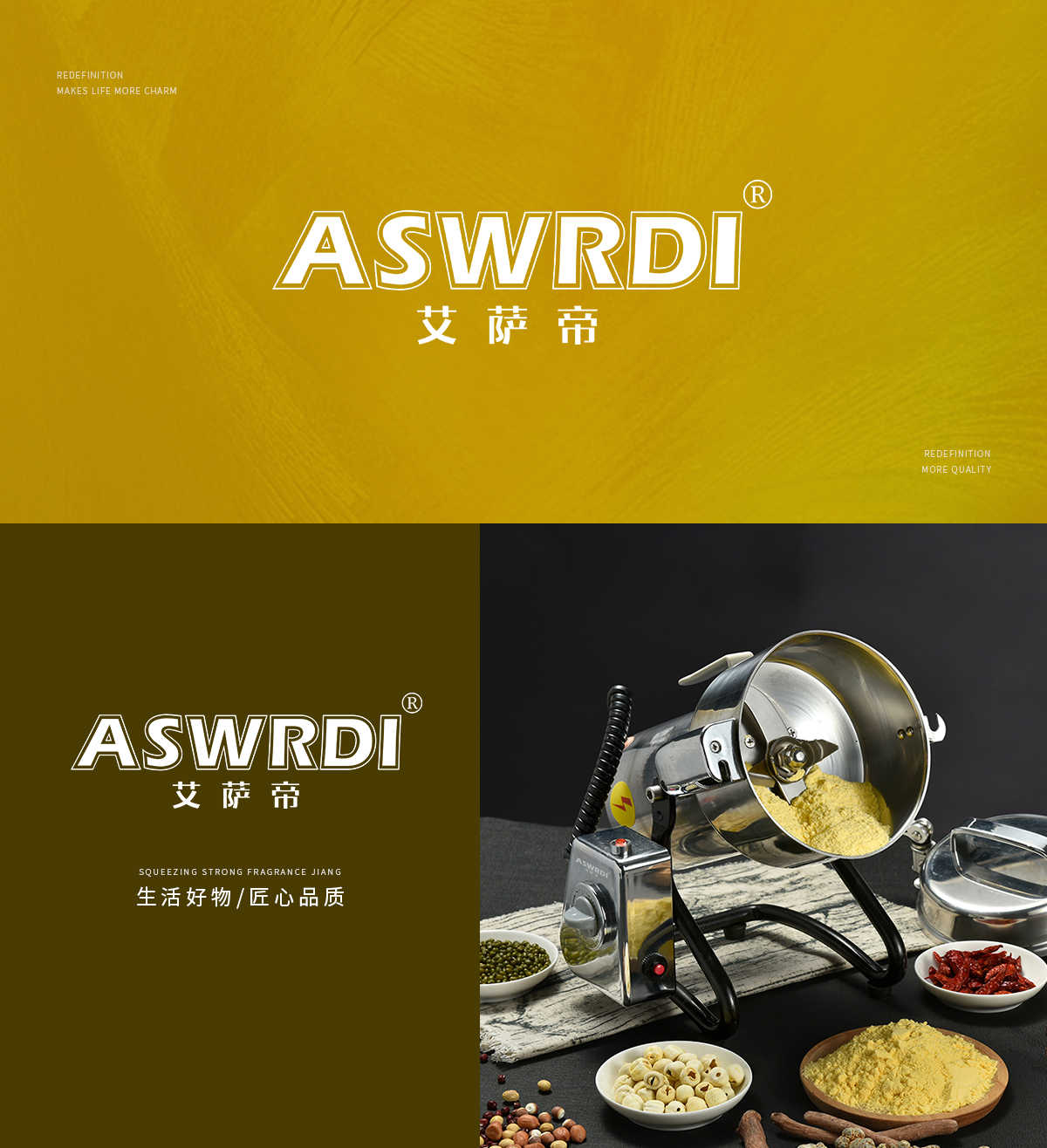 艾萨帝 ASWRDI