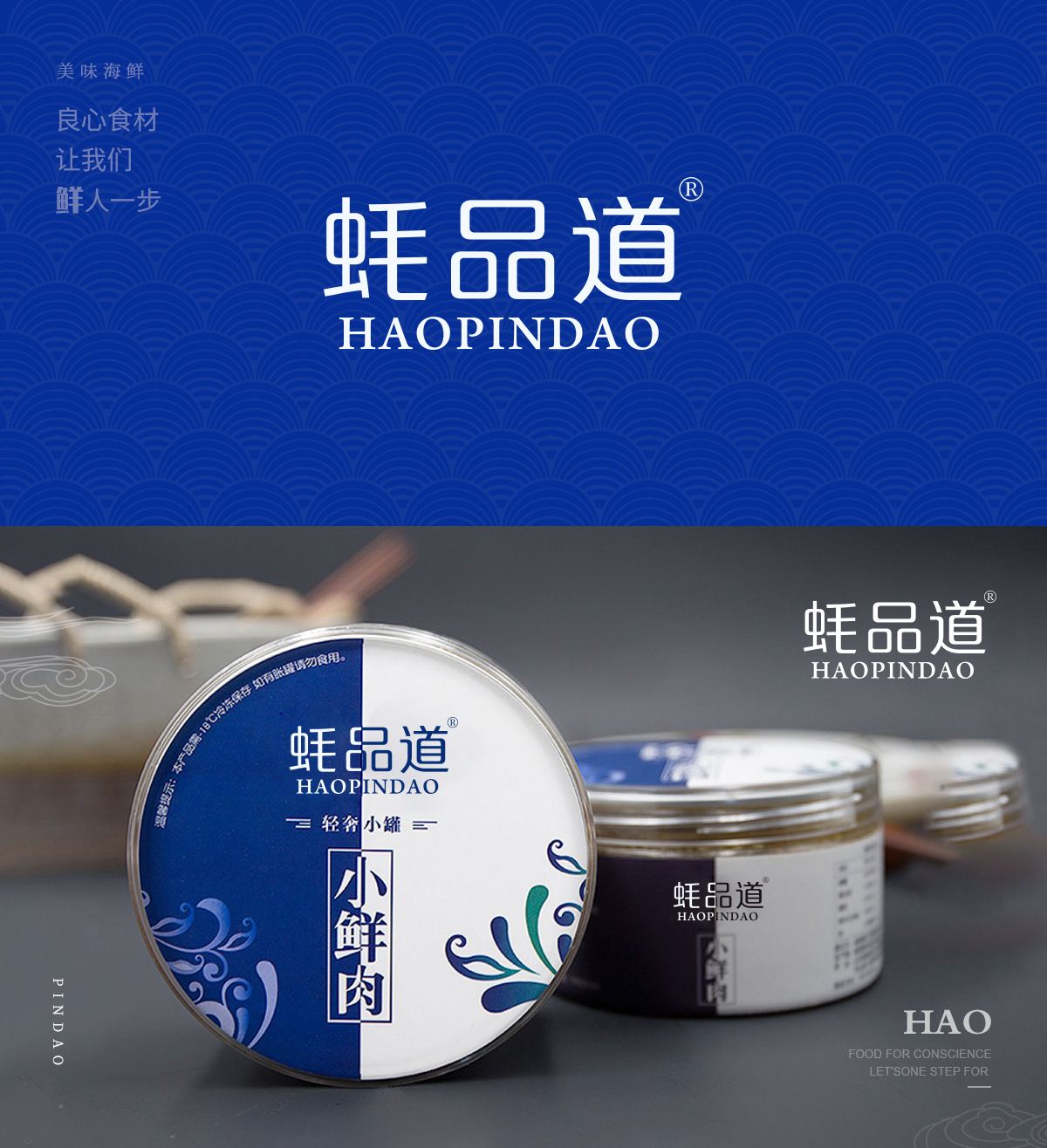 蚝品* HAOPINDA*
