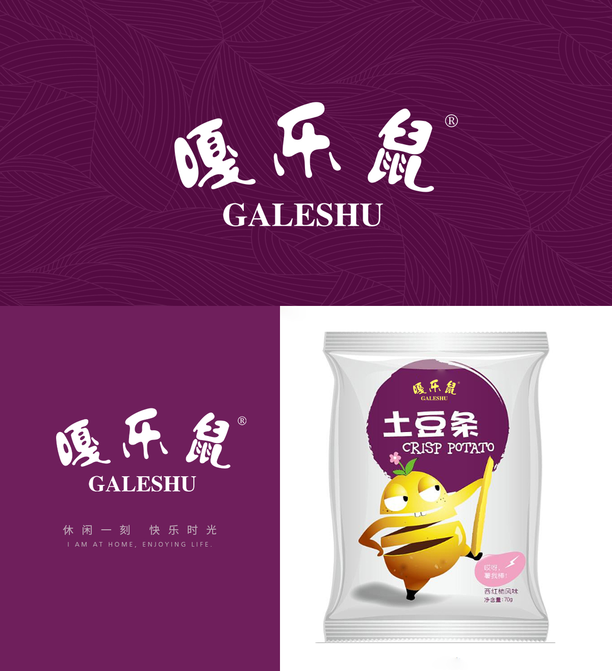 嘎樂(lè)鼠 GALESHU