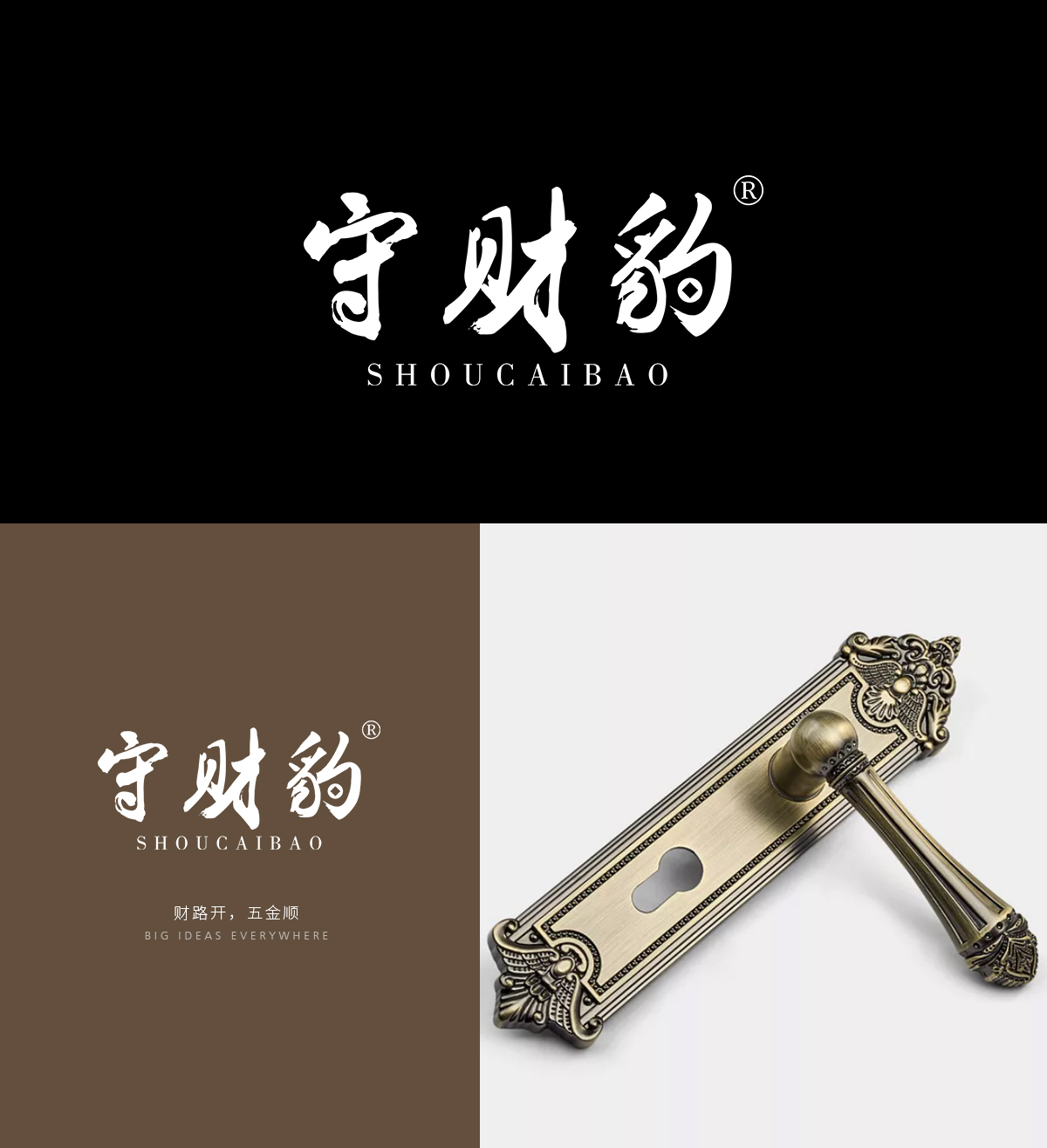 守财豹 SHOUCAIBAO