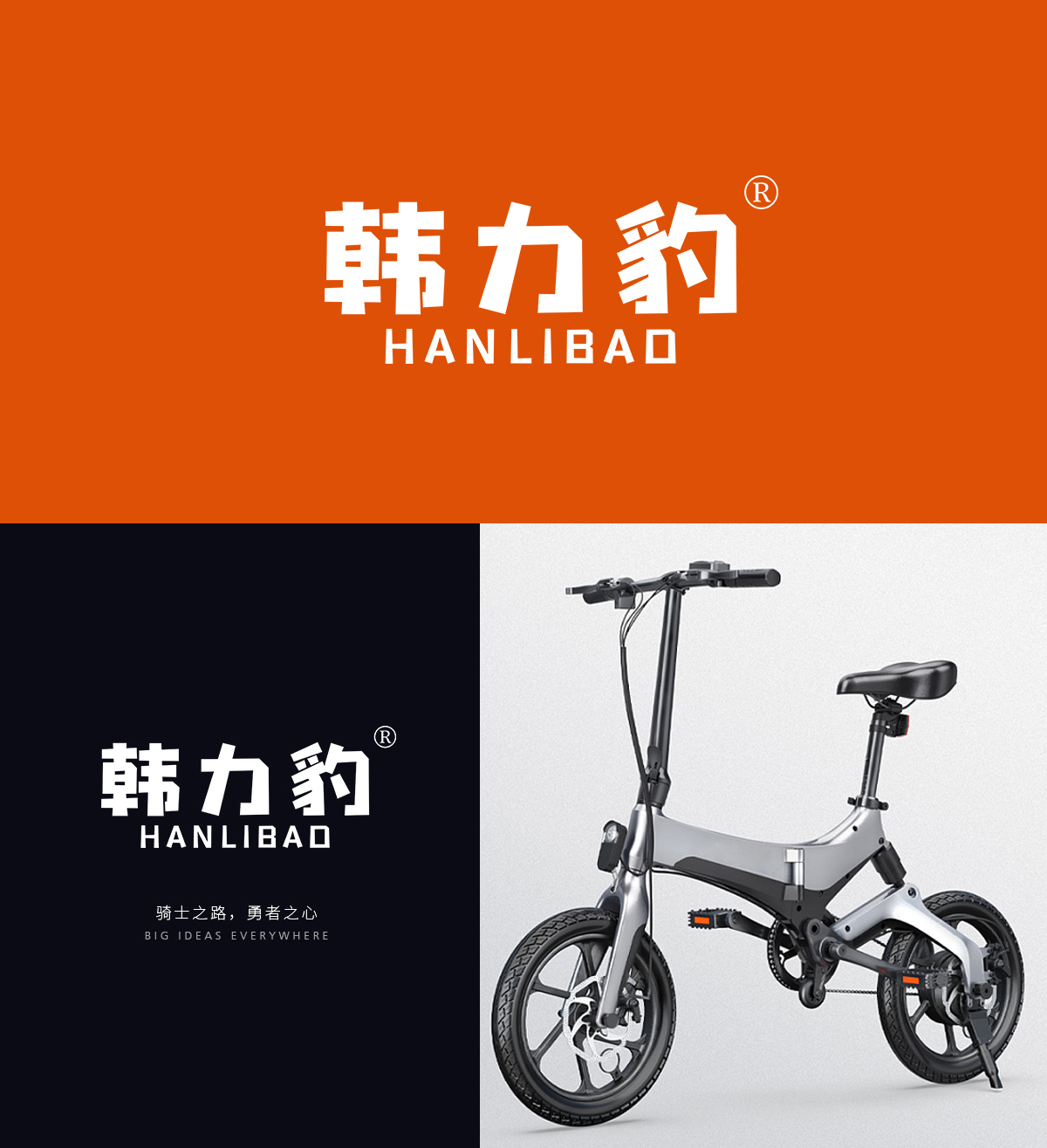 韩力豹 HANLIBAO