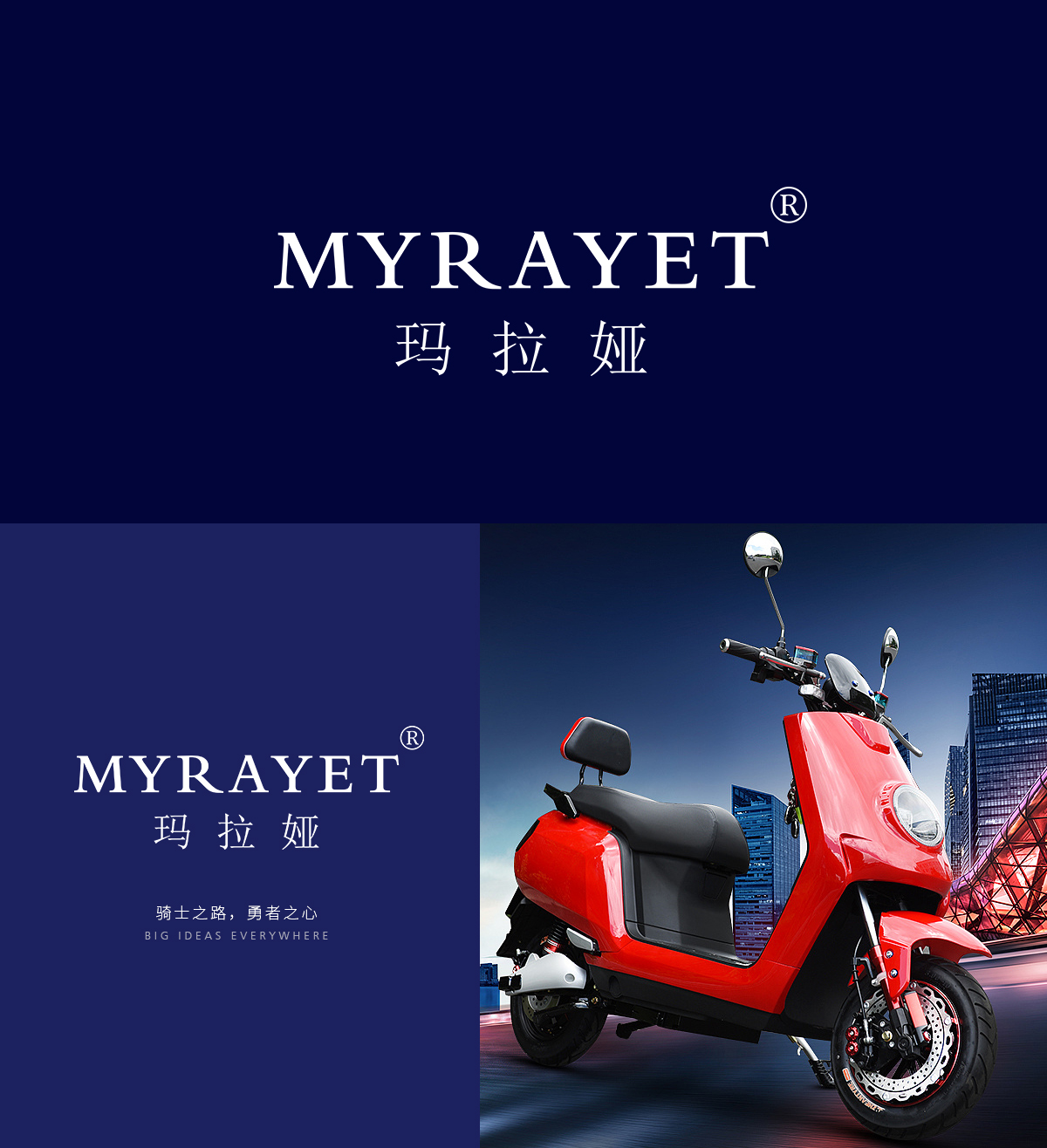 玛拉娅 MYRAYET