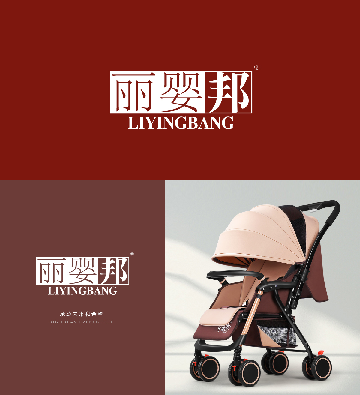 麗嬰* LIYINGBAN*