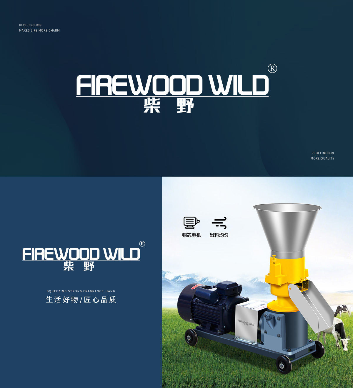 柴野 FIREWOOD WILD