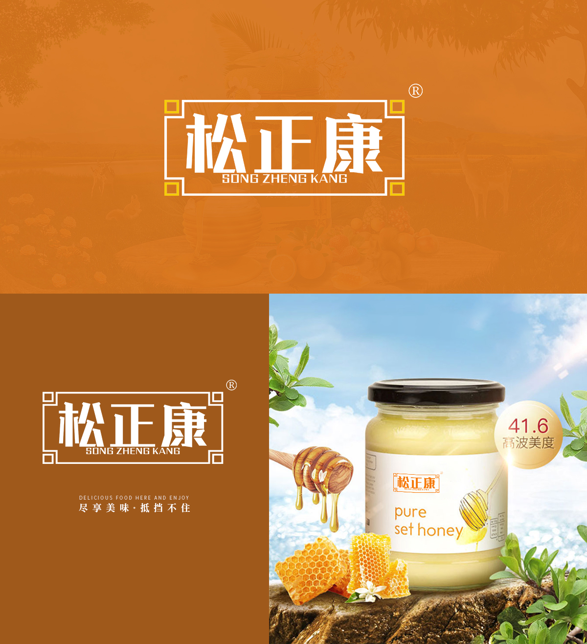 松正* SONGZHENGKAN*