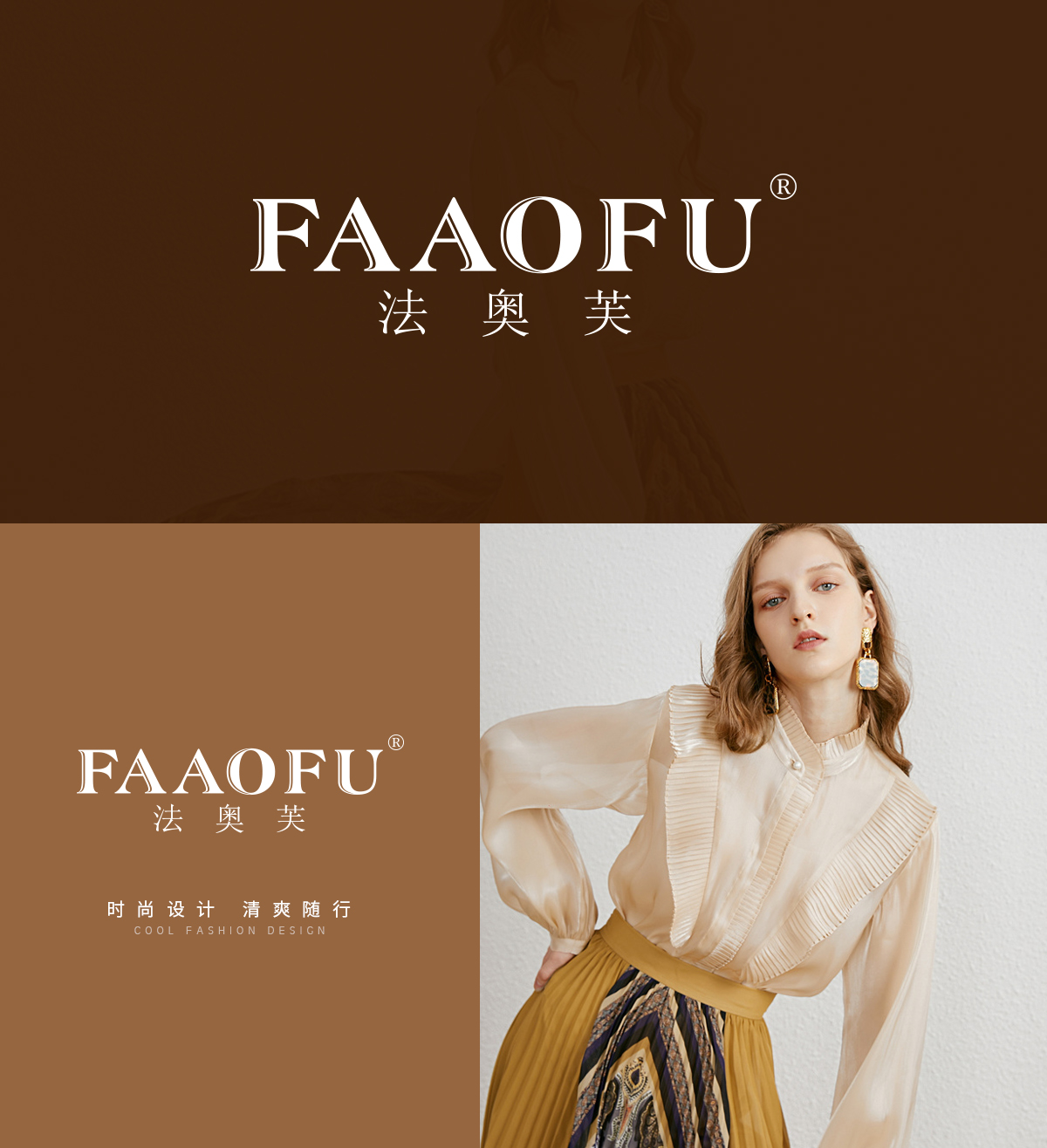 法奥* FAAOF*