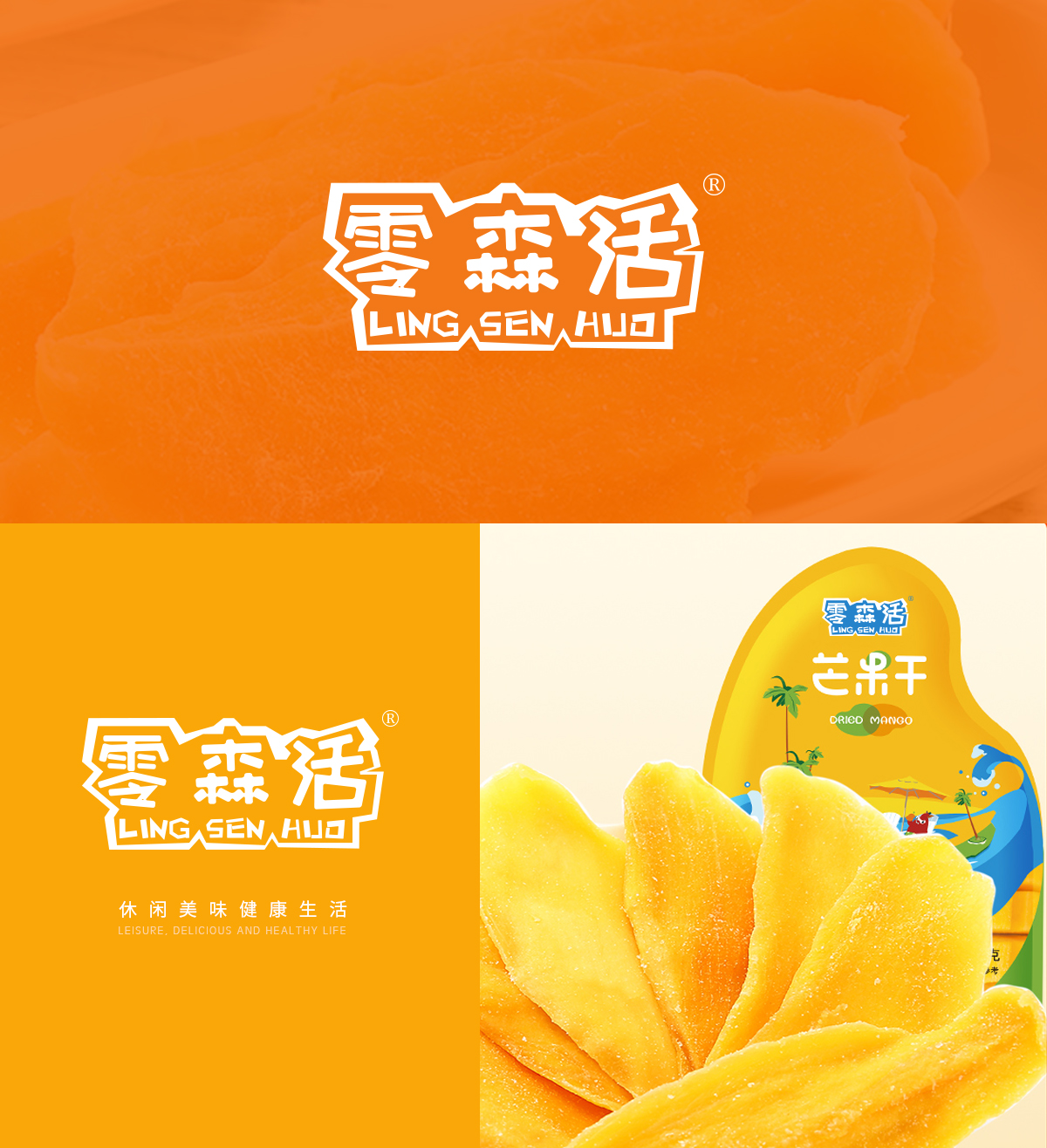 零森* LINGSENHU*