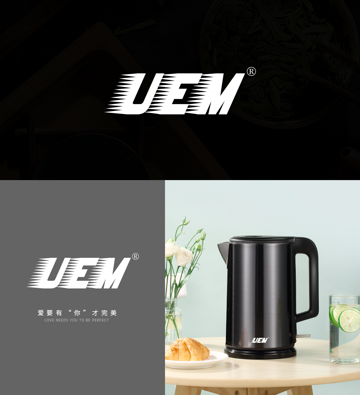 UEM